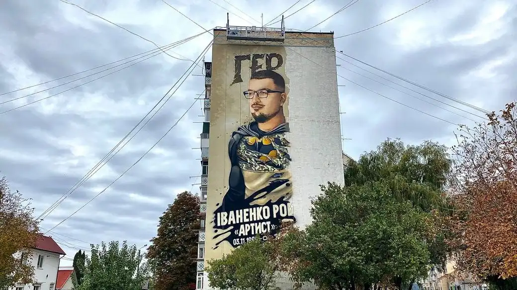“Там очі сина, його справжні”: у Кам’янці Подільському на Хмельниччині створюють мурал на честь загиблого бійця
