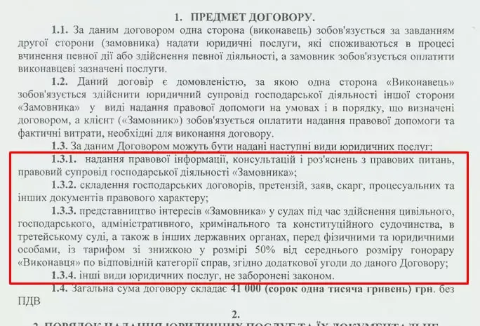 Дружина хмельницького нардепа Ватраса і замовлення на 3,4 мільйона: розповідає деталі