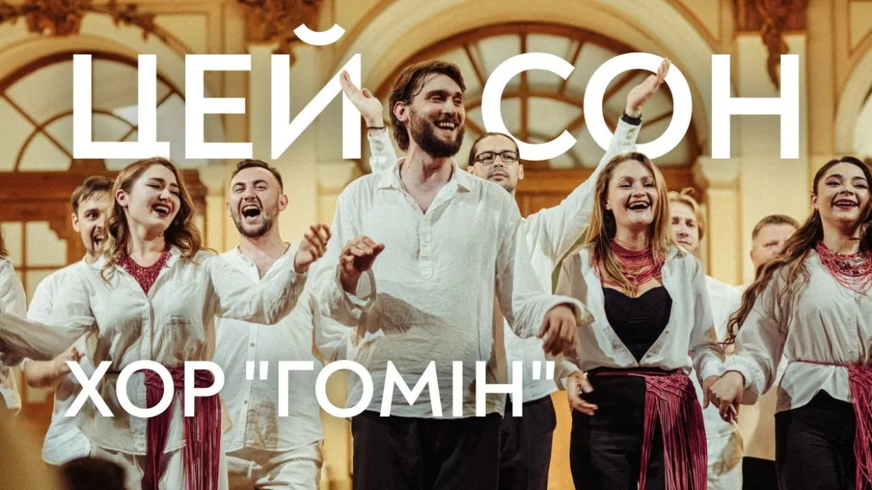 Хор “Гомін” у Хмельницькому. Той самий “Щедрик”