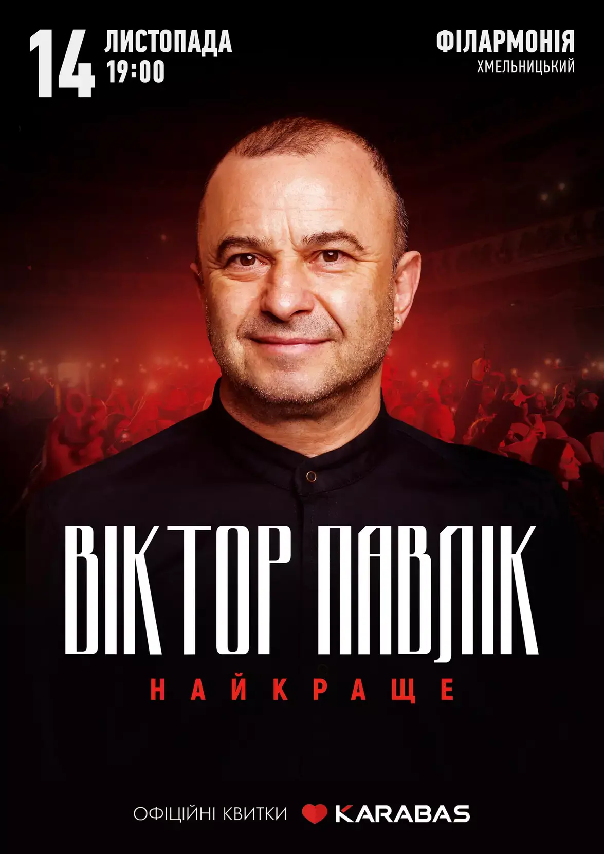 «Шикидим» і всі хіти за понад 40 років на сцені Віктор Павлік у п’ятницю заспіває у Хмельницькому