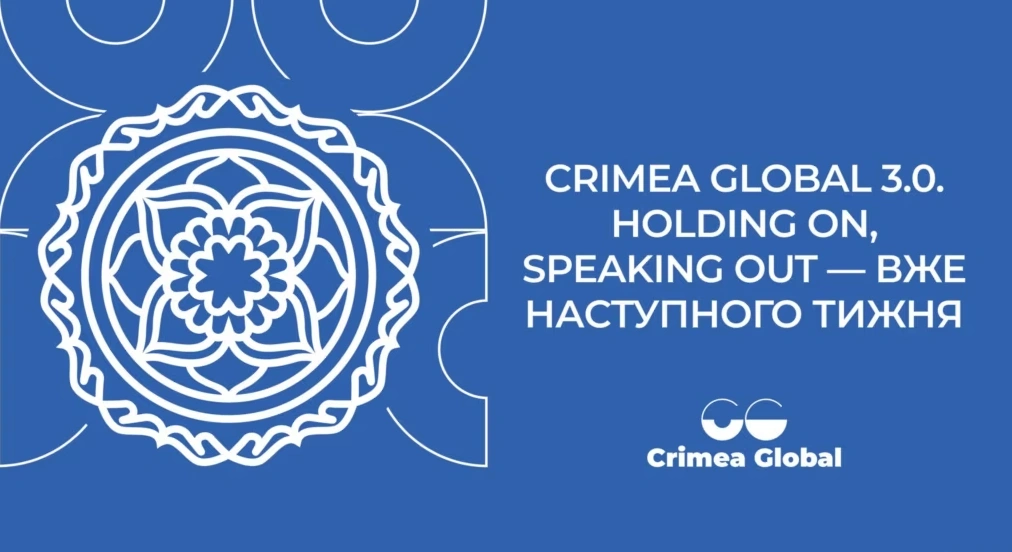 Україна як щит світу: в Києві збереться міжнародна конференція Crimea Global