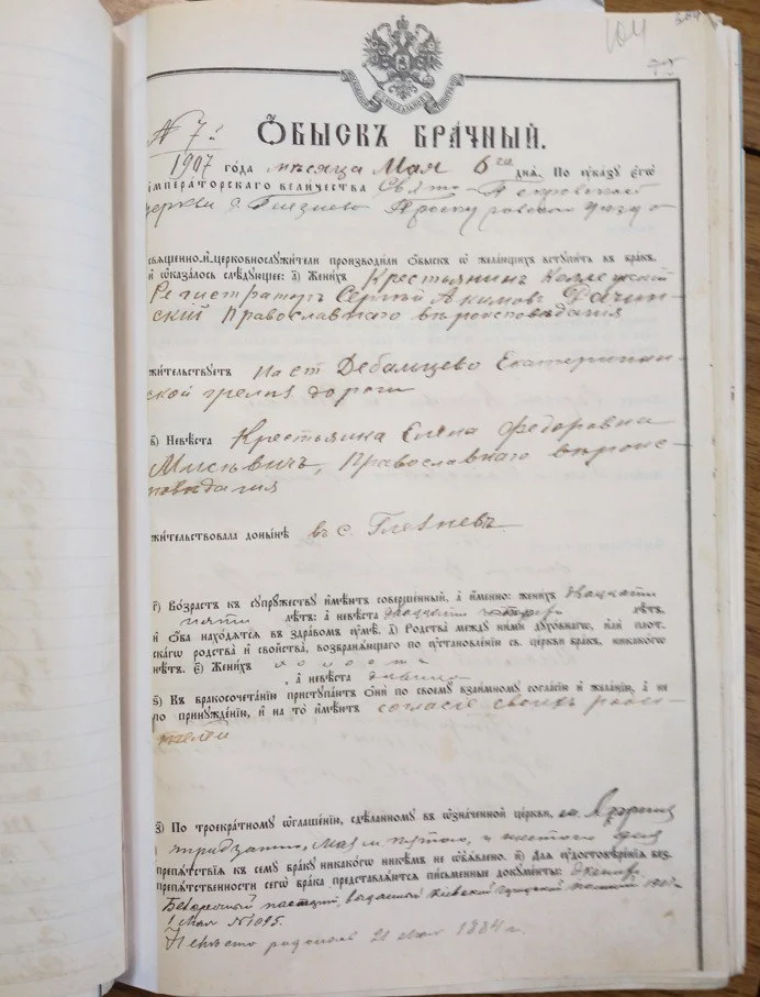 135 Років з Дня Народження Костя Місевича: Документальні Факти з Його Біографії