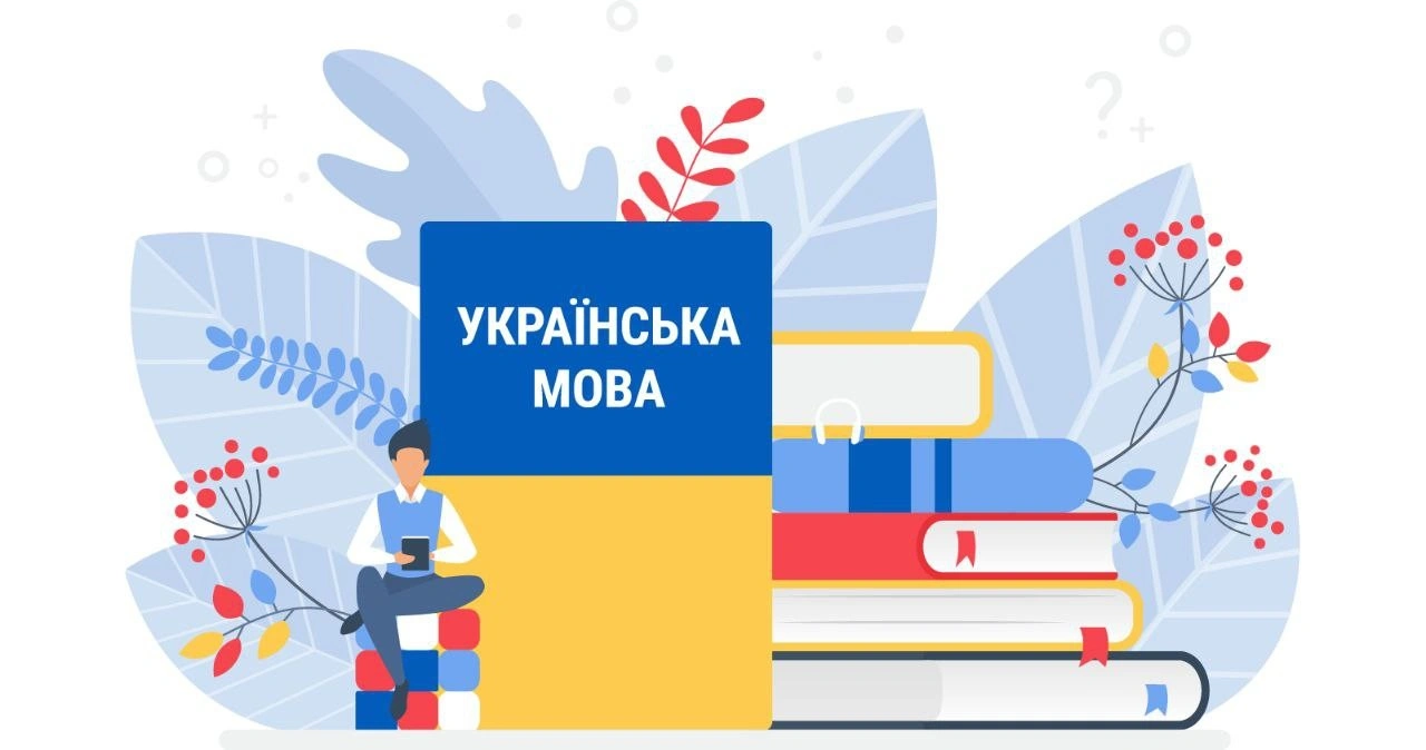 У Кременчуці запровадять програму підтримки української мови