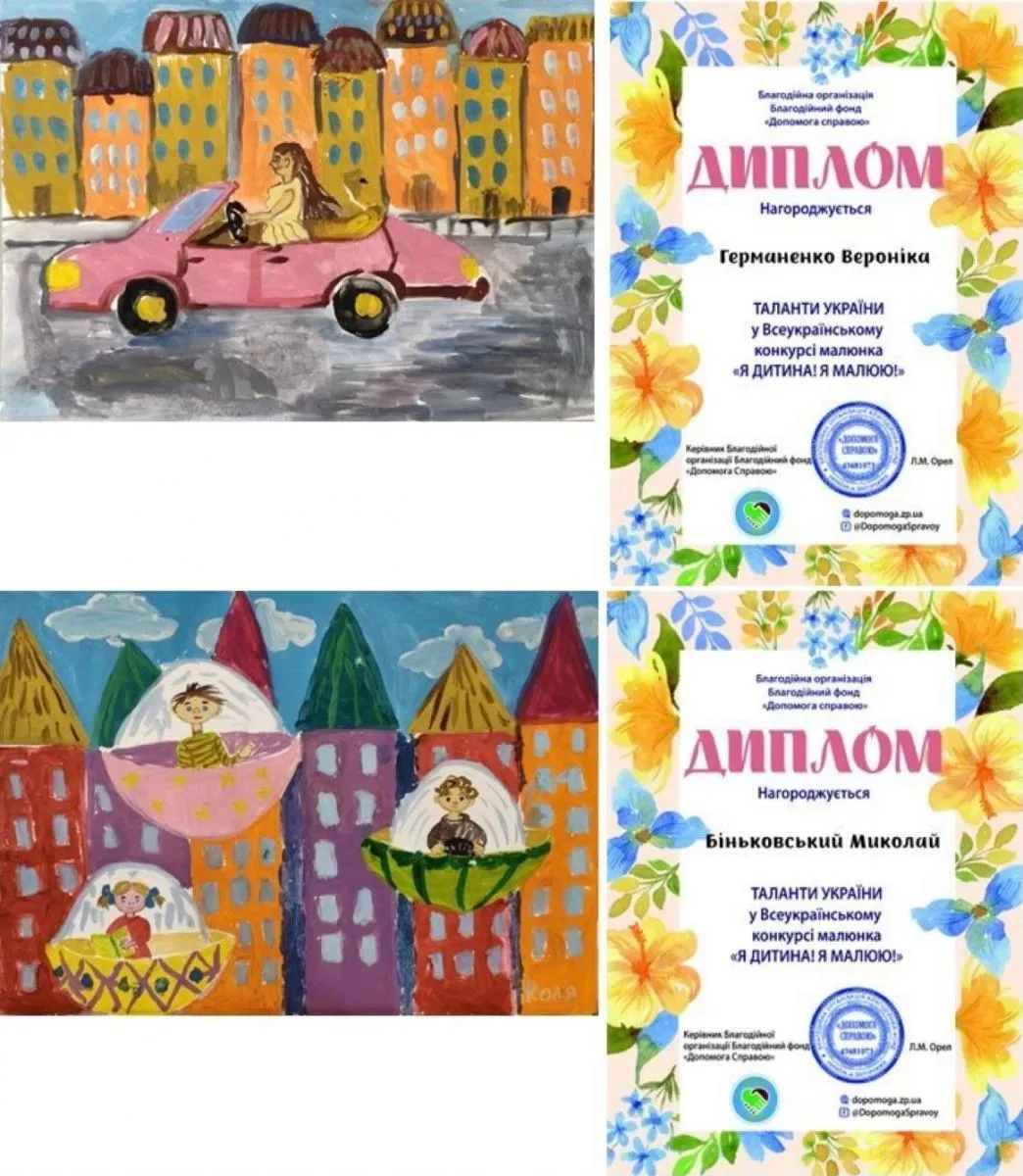 Всі помічені і всі відзначені! Вітаємо!