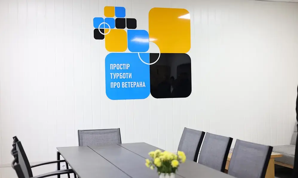 Простір турботи про ветеранів відкрили у громаді на Кам’янеччині