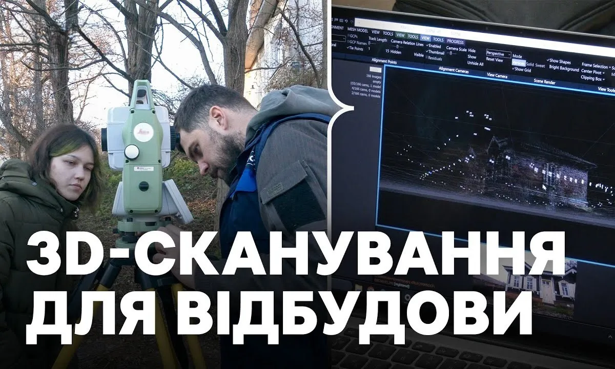 “Можемо залучати до відбудови тисячі архітекторів”: у Чернігові вчать робити 3D-сканування та створювати 3D-моделі