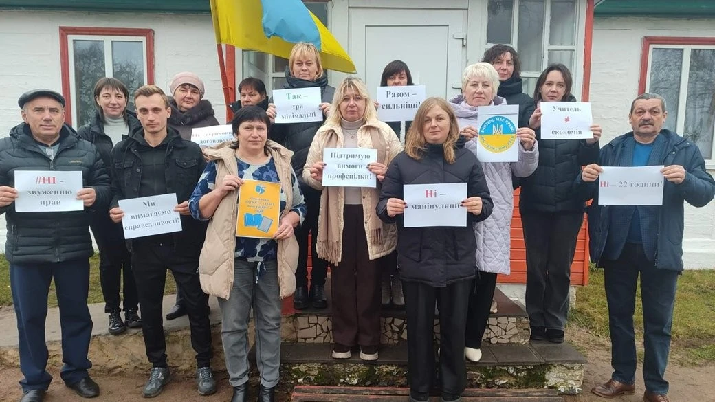 Освітяни громади на Житомирщині виступили проти можливих звужень трудових прав педпрацівників