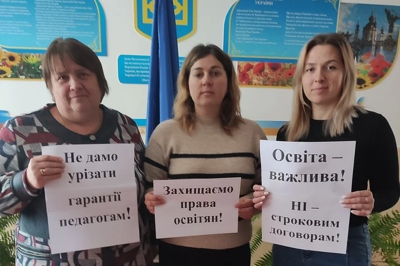 Освітяни громади на Житомирщині виступили проти можливих звужень трудових прав педпрацівників