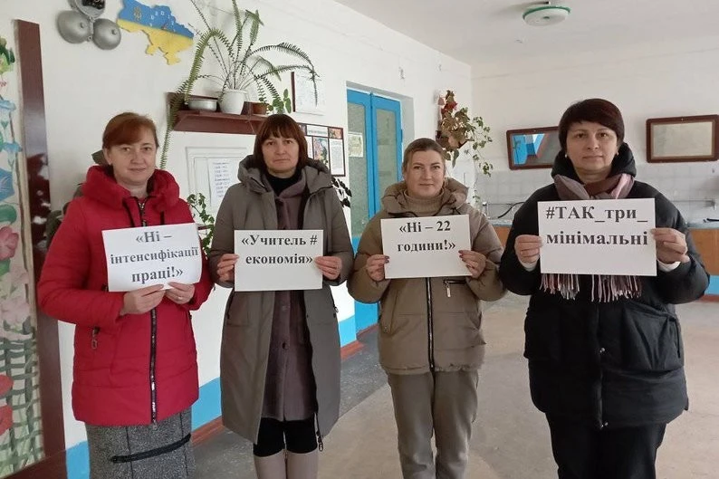Освітяни громади на Житомирщині виступили проти можливих звужень трудових прав педпрацівників