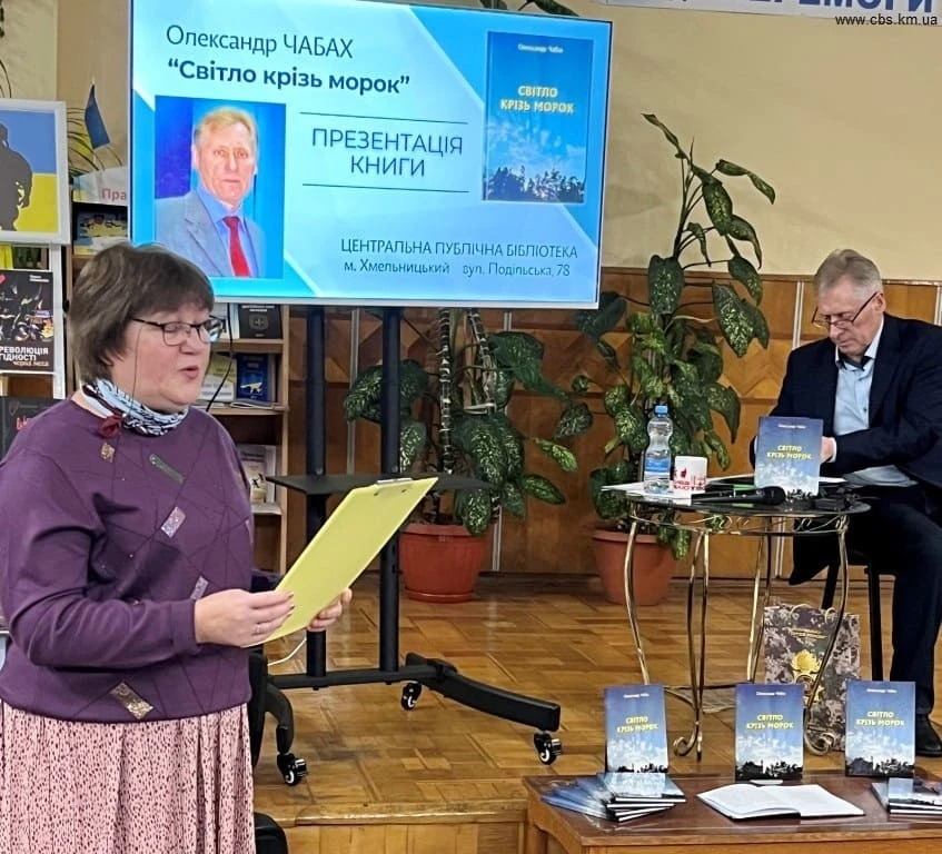 У бібліотеці Олександр Чабах представив першу свою поетичну збірку