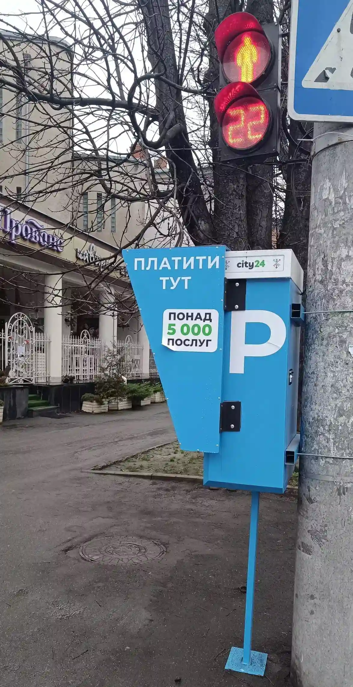 «Мені вже вліпили штраф»: реакції хмельничан на платне паркування по Грушевського