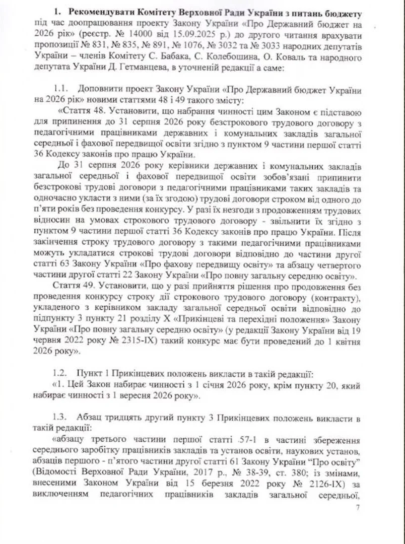 Реформа оплати праці вчителів: що може зміниться та з чим незгодні освітяни на Кіровоградщині