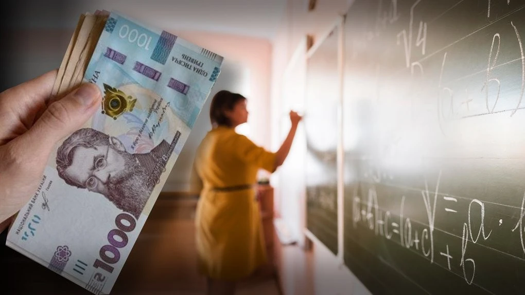 На зарплати педагогам із Полтавщини спрямують додаткові гроші з держбюджету
