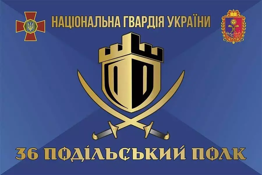 На Хмельниччині полк Нацгвардії отримав почесне найменування «Подільський»