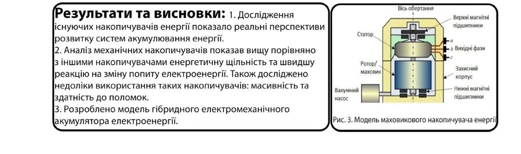 Винахідник з Рівненщини став бронзовим призером виставки KIDE у Тайвані