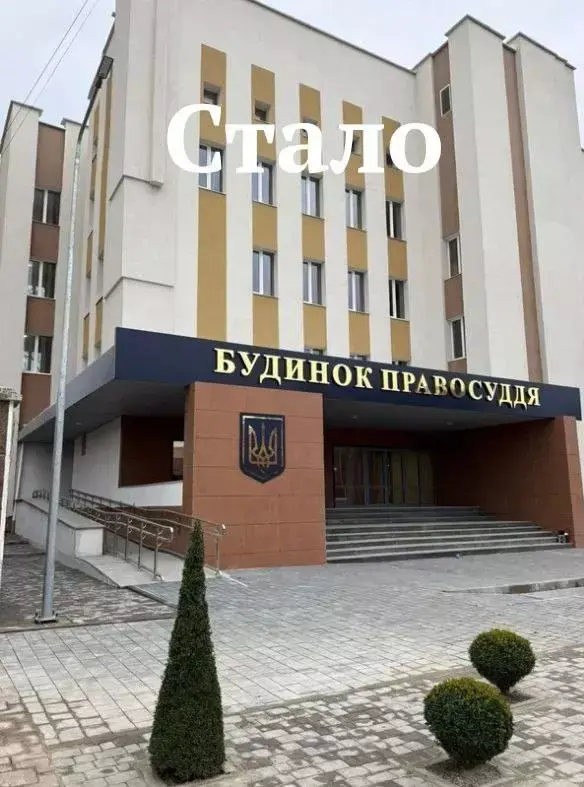 У Кам’янці-Подільському відкрили Будинок правосуддя. Його будували майже 30 років