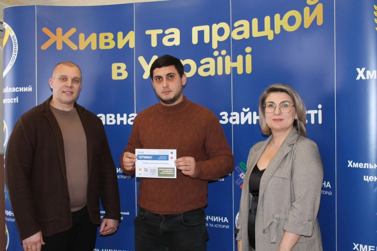 Відкриють равликову ферму та інше: жителі Хмельниччини отримали гранти для бізнесу