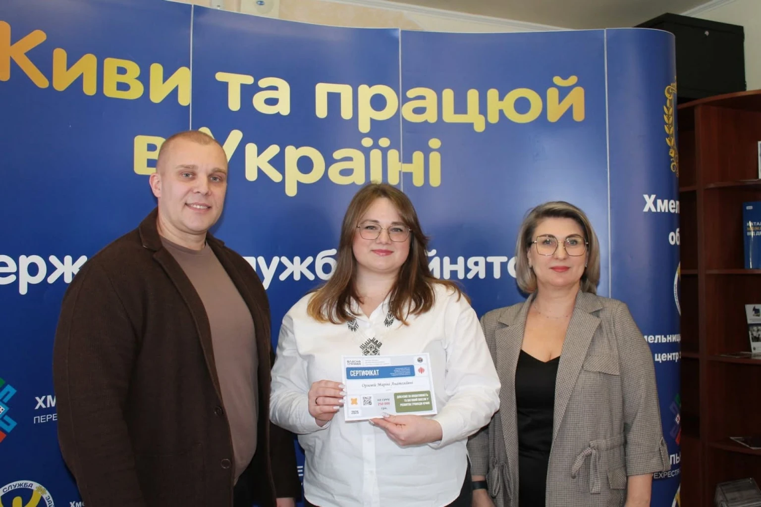 Відкриють равликову ферму та інше: жителі Хмельниччини отримали гранти для бізнесу