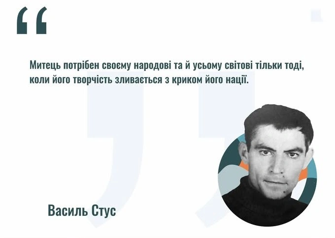 Пам’ять, що звучить крізь десятиліття: у Хмельницькому вшанували Василя Стуса