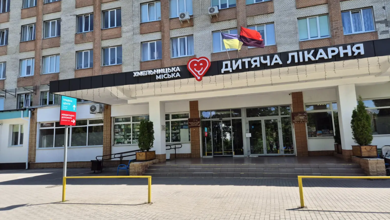 Запис до лікаря по-новому: як працює Health24 у дитячій лікарні Хмельницького