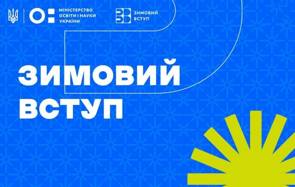 На Хмельниччині стартує безоплатний «нульовий курс» для НМТ – університет в Кам’янці набирає слухачів з січня 2026 року