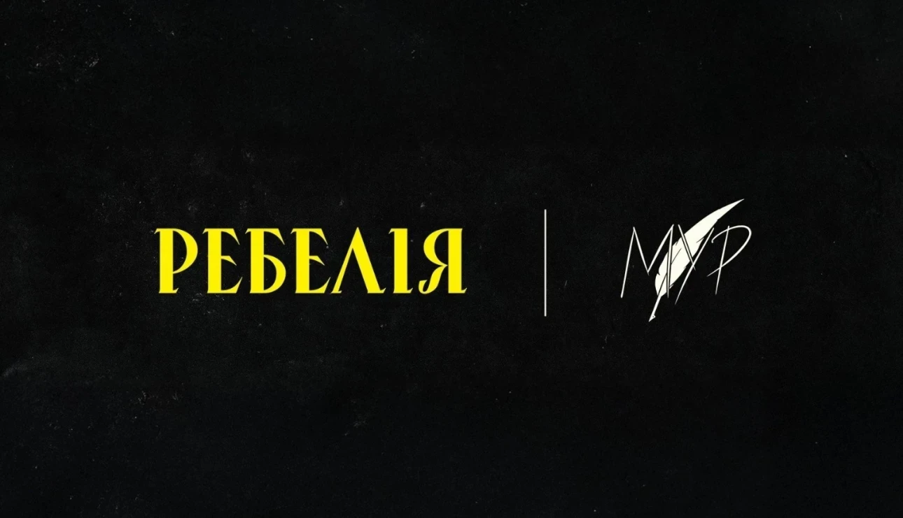 Голос нескорених: МУР презентує масштабний мюзикл про народження незалежності