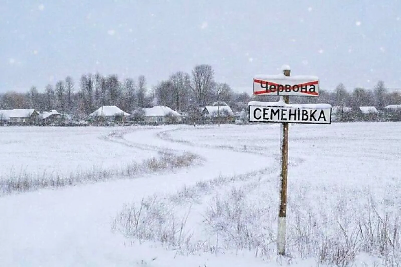 Геть «червоне» минуле: на Хмельниччині перейменовують чергове село