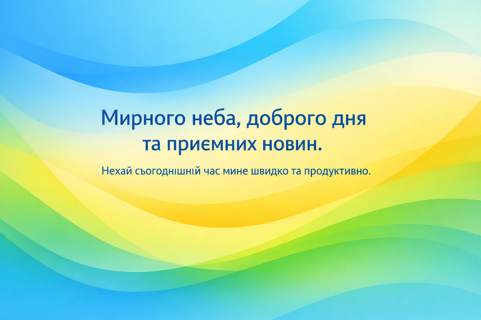 Листівки з добрим днем: душевні побажання та красиві картинки для гарного настрою