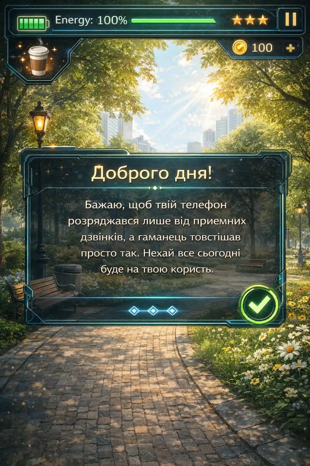 Листівки з добрим днем: душевні побажання та красиві картинки для гарного настрою