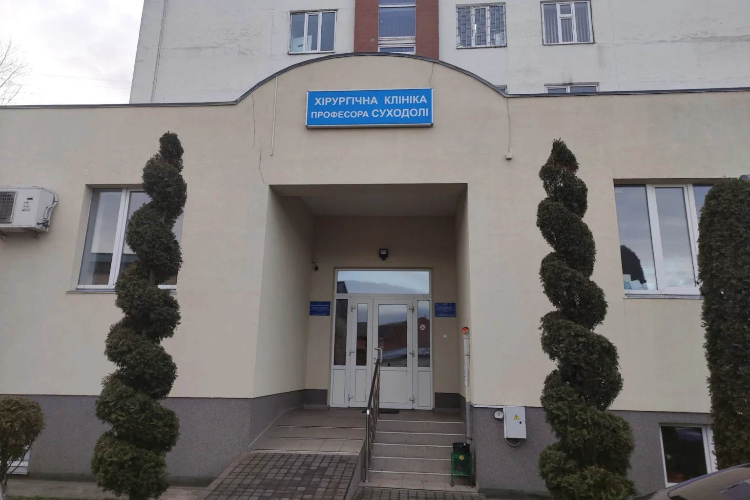 Операції за подвійним тарифом: як у клініці відомого професора у Хмельницькому заробляли на «безоплатній» медицині