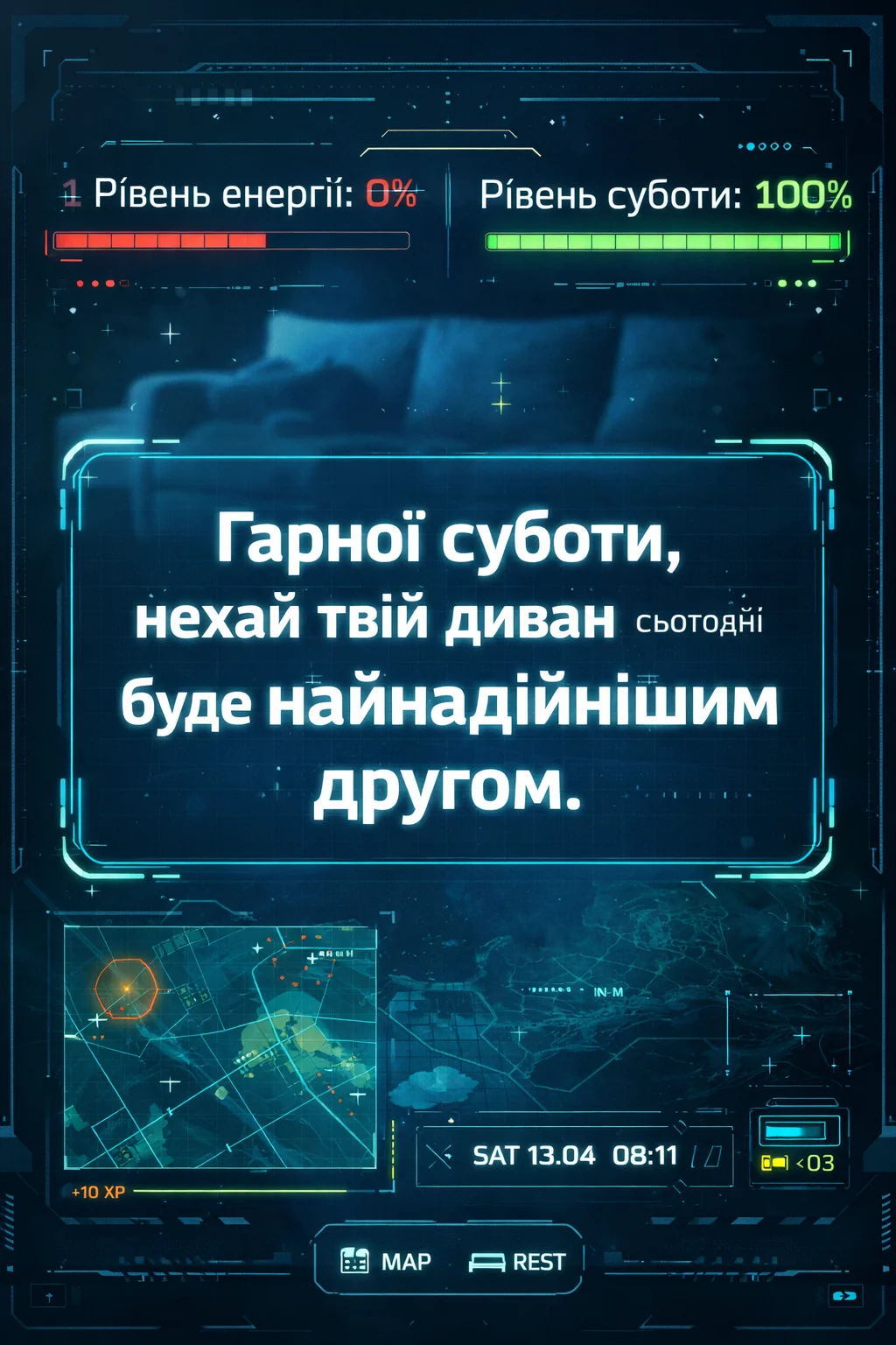 Доброго суботнього ранку: гумор, прикольні картинки та душевні побажання!