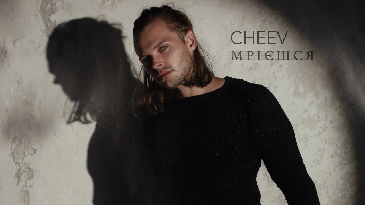 Музична магія у Хмельницькому: CHEEV готує великий сольний виступ