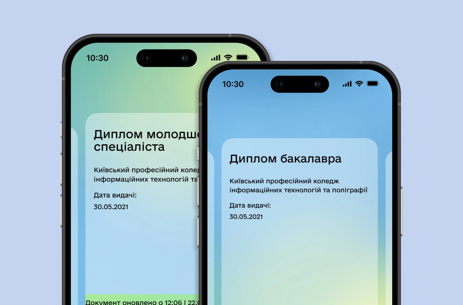 Як знайти свій диплом про освіту в електронному реєстрі: всі способи