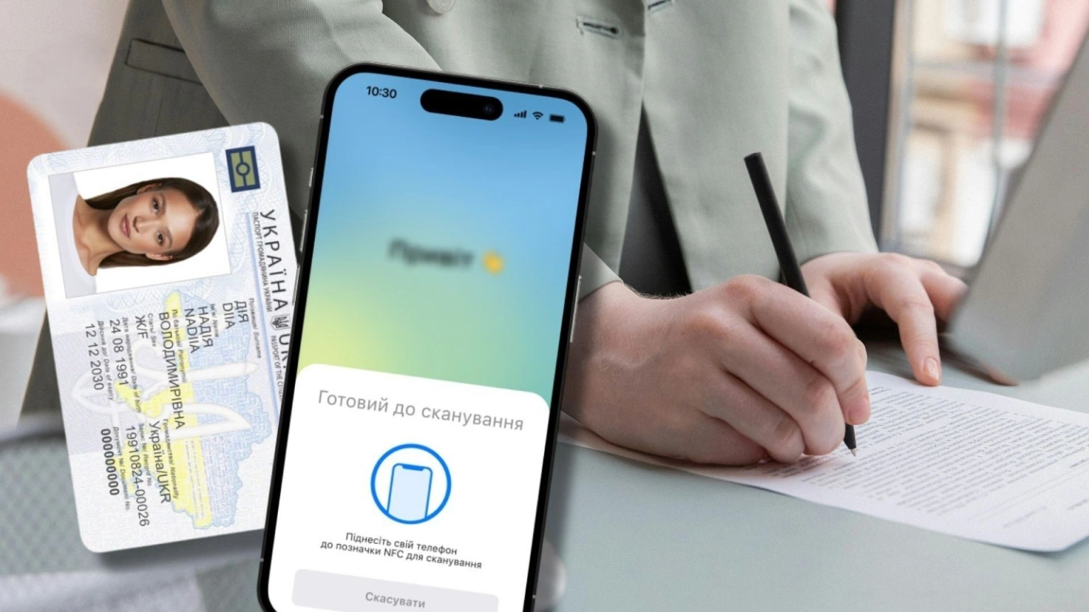 Реєстрація в Дії без BankID: усі доступні способи та покроковий гід