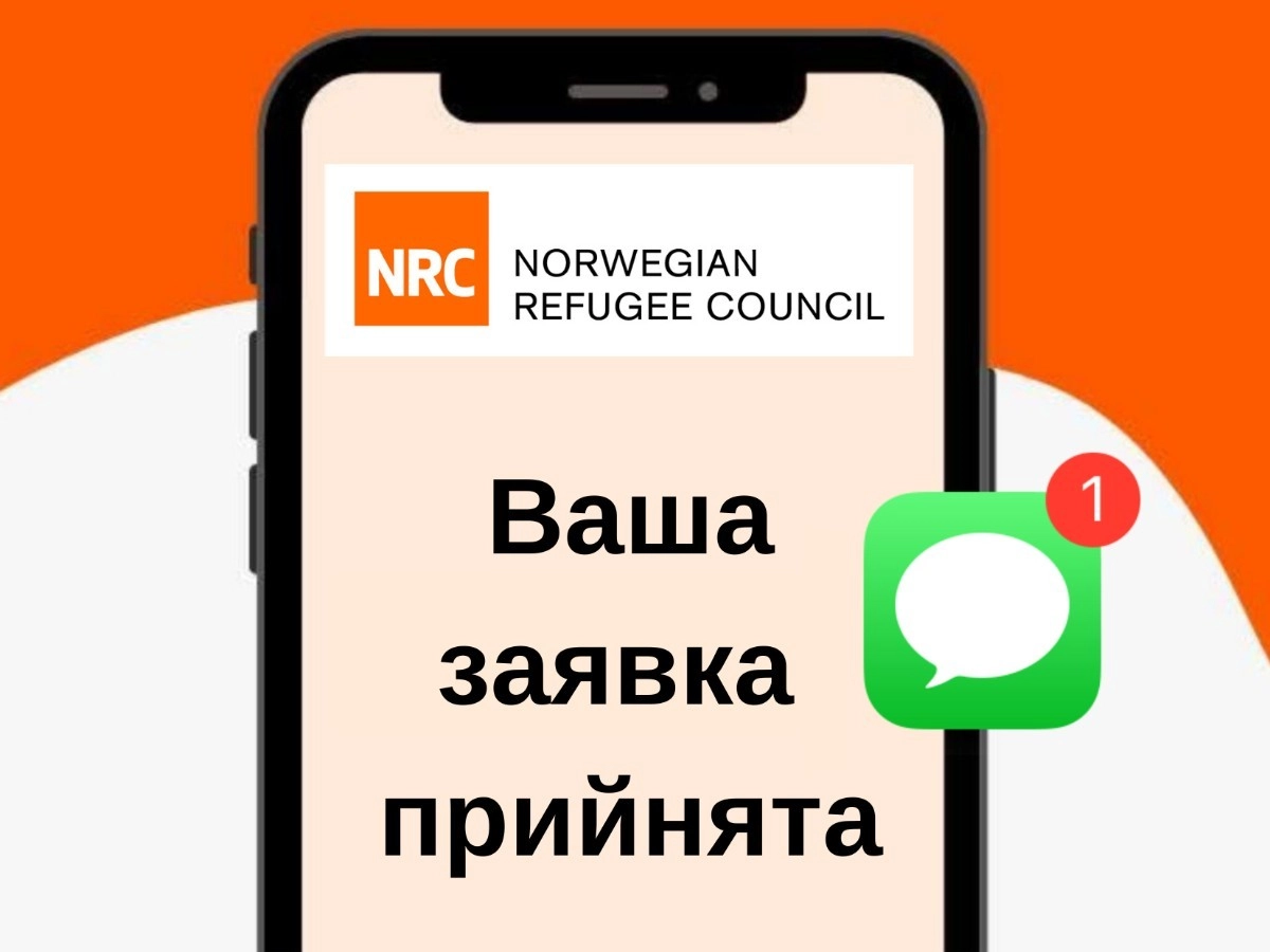 Як перевірити заявку NRC в Україні онлайн та за телефоном