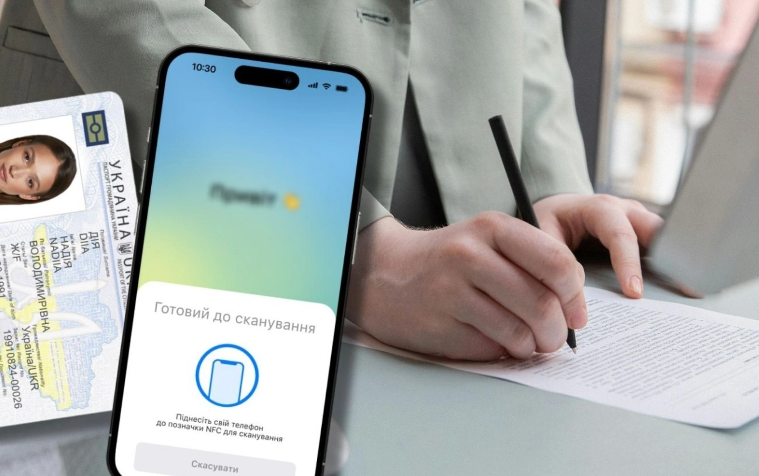 Як зробити Дія.Підпис на телефоні через PhotoID або NFC
