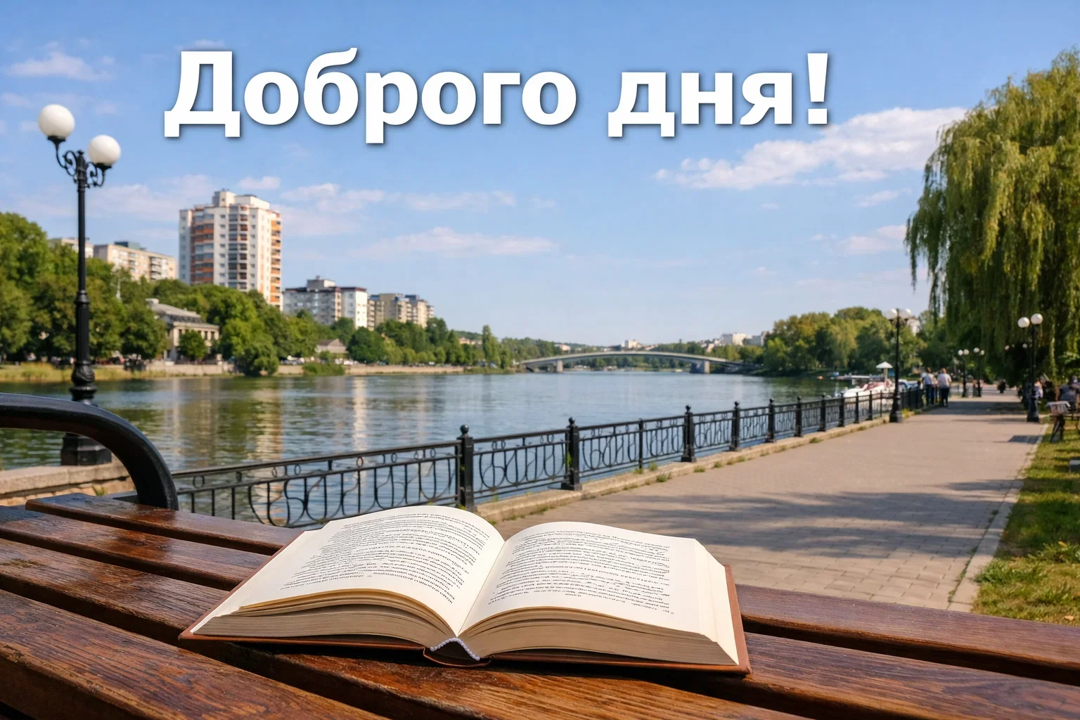 Доброго дня четверга: красиві картинки та душевні листівки