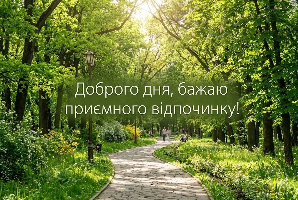 Доброго дня четверга: красиві картинки та душевні листівки