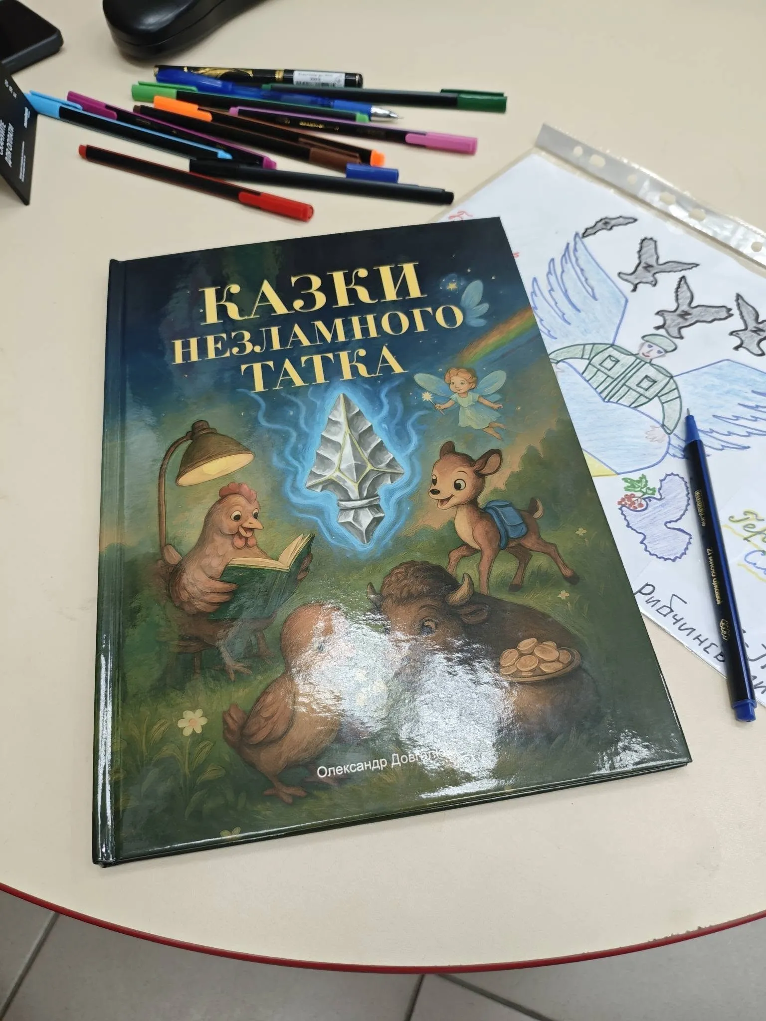 Від реабілітації до творчості: ветеран Олександр Довгалюк презентував книгу казок