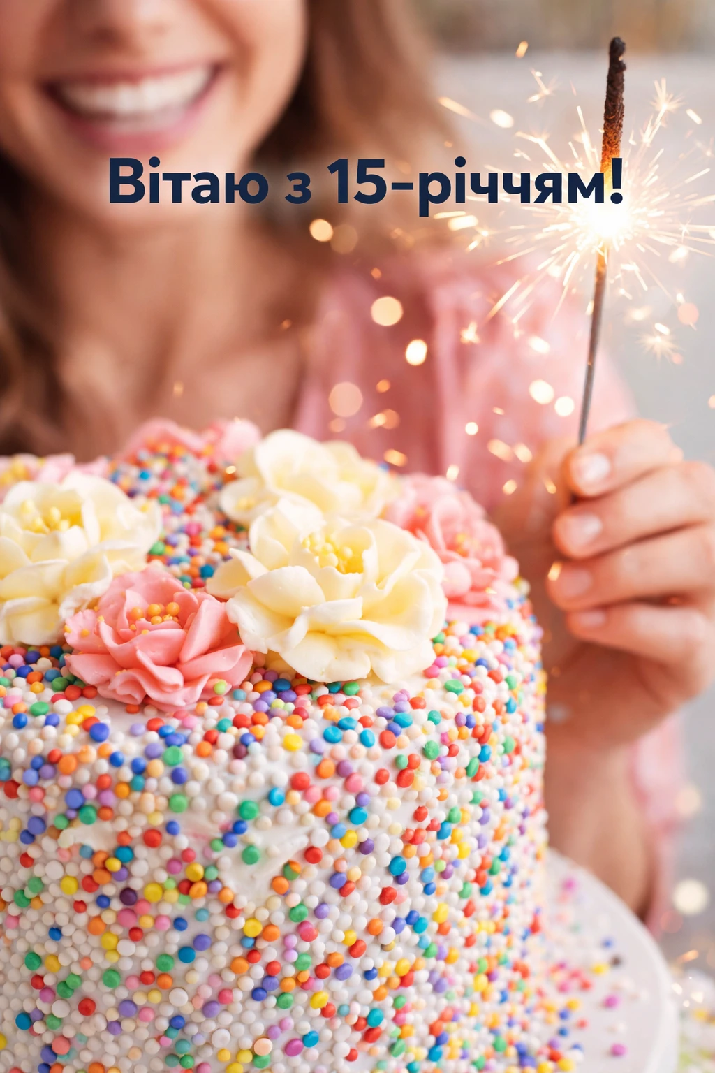 Найкращі привітання з днем народження дівчинці на 15 років: проза, вірші та картинки