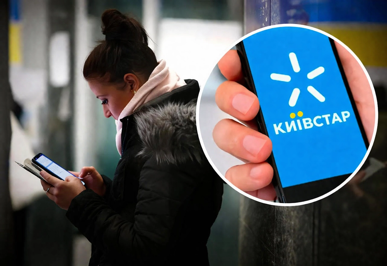 Як зв’язатися з Київстаром через гарячу лінію та онлайн-сервіси