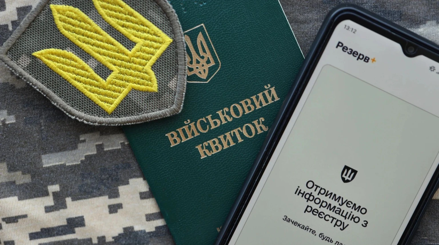 Масштабна перевірка військового обліку у Хмельницькому: хто у списку на квітень
