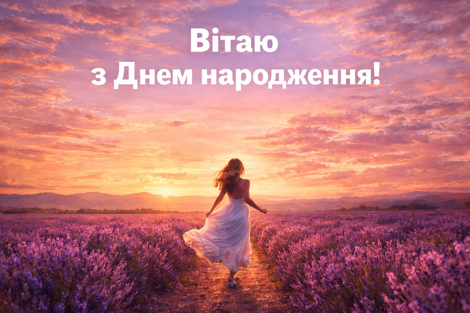Щирі та зворушливі вітання дівчині з 17-річчям у віршах та прозі