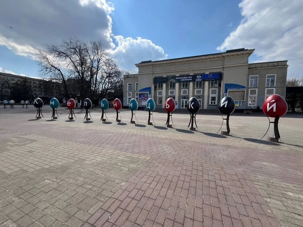 Хмельницький прикрасили писанками: біля кінотеатру Шевченка з’явилися дві великодні локації