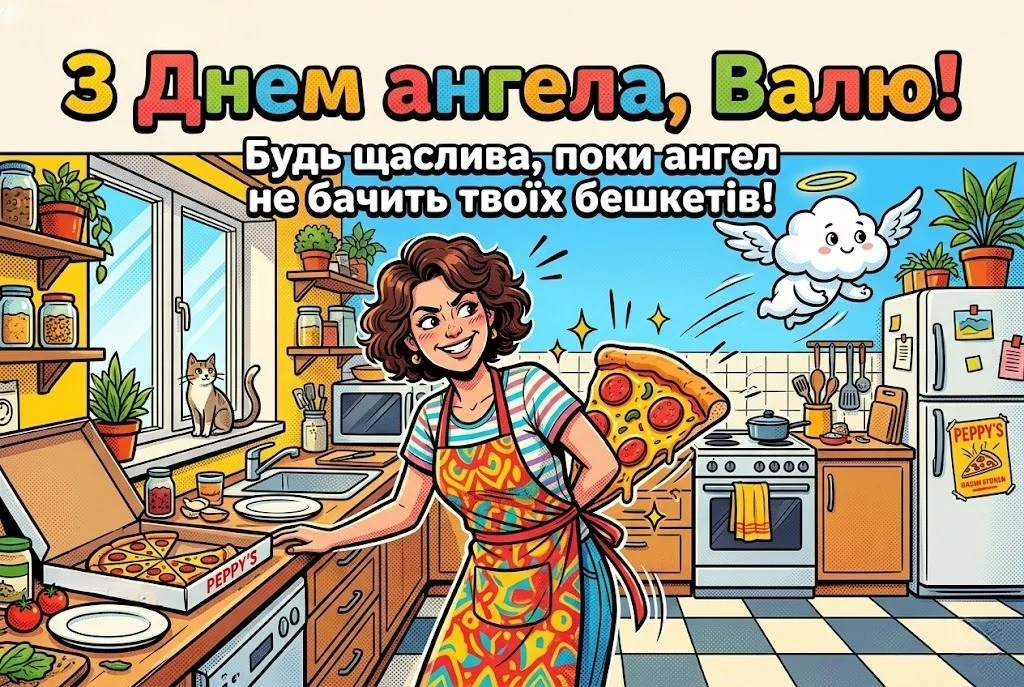 Оригінальні привітання для Валі з днем ангела: вірші, що торкаються серця
