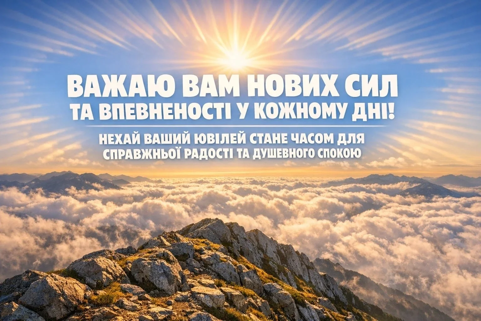 Привітання чоловіку на 60-річний ювілей: вірші, проза та листівки