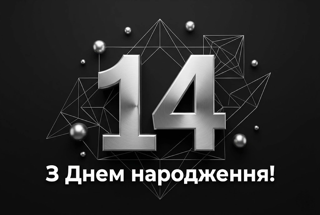 Найкращі привітання з днем народження для хлопця на 14 років: проза та вірші