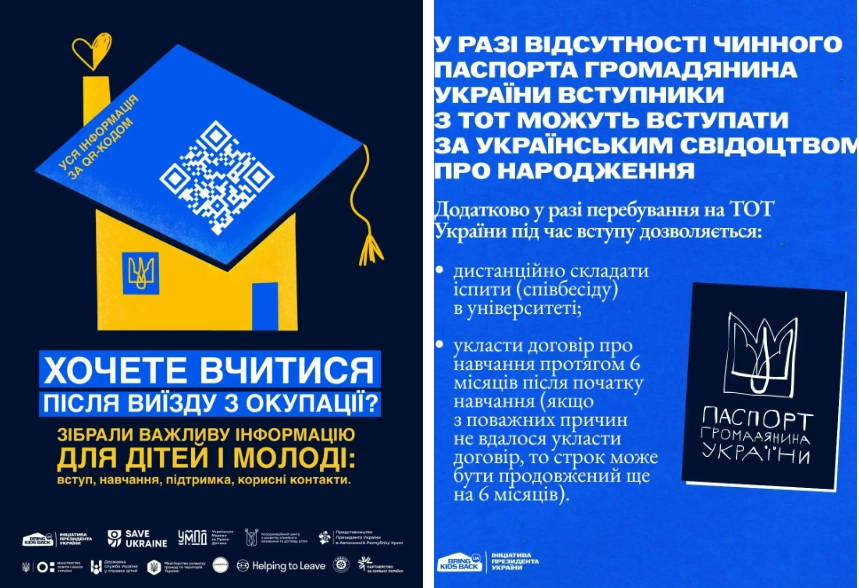 Вища освіта для молоді з ТОТ: на Хмельниччині розгорнули мережу підтримки абітурієнтів