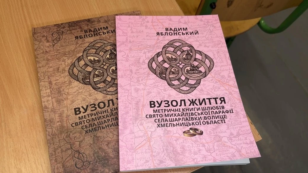 Давньоєгипетська мова в українському селі: вчитель з Хмельниччини створив унікальний підручник