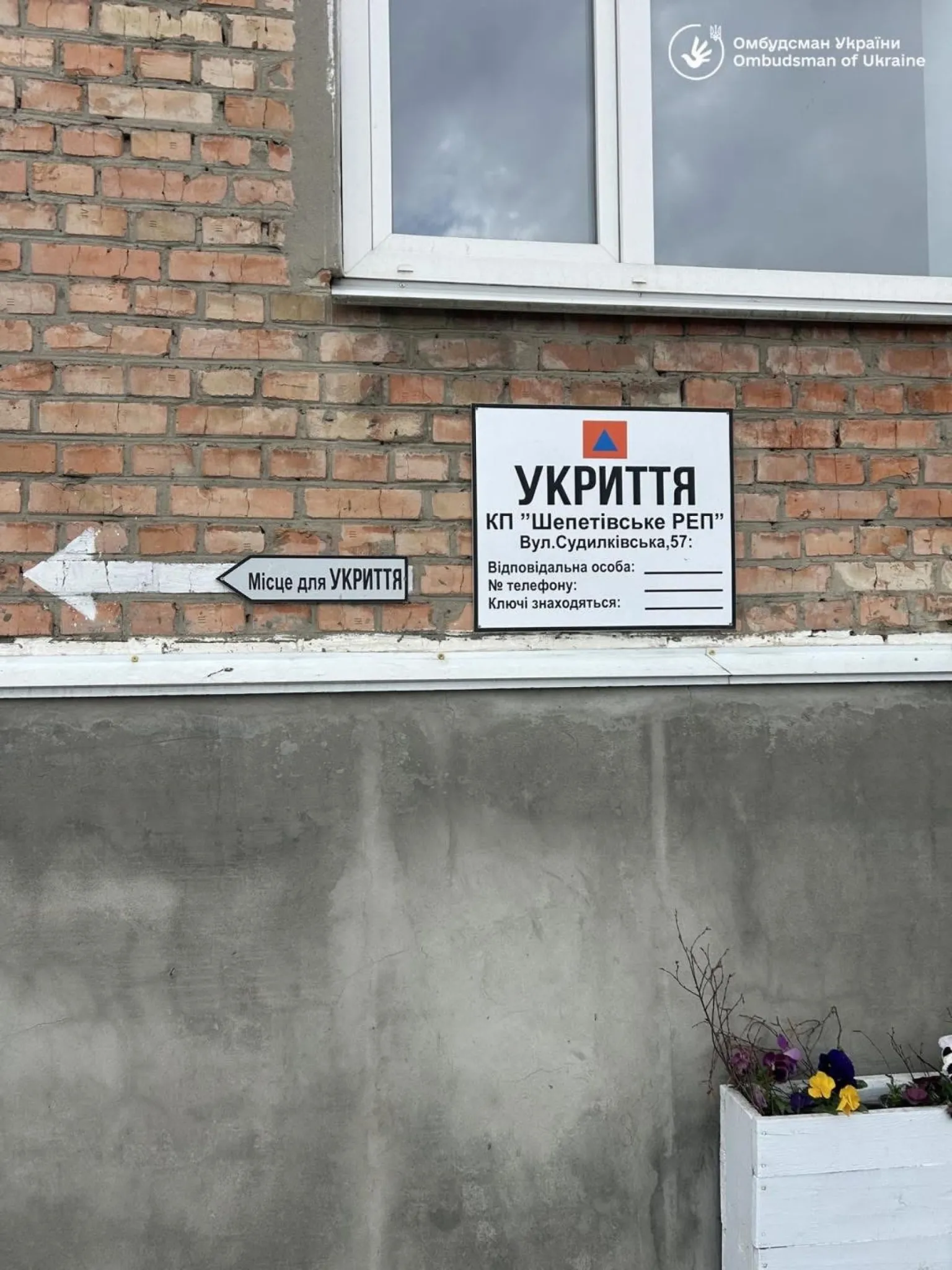 Частина захисних споруд у Шепетівці закрита для мешканців під час тривог